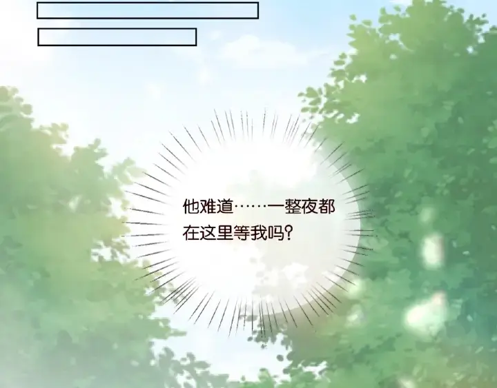 漫画《名门挚爱》第41话 离开那个男人！第44张图