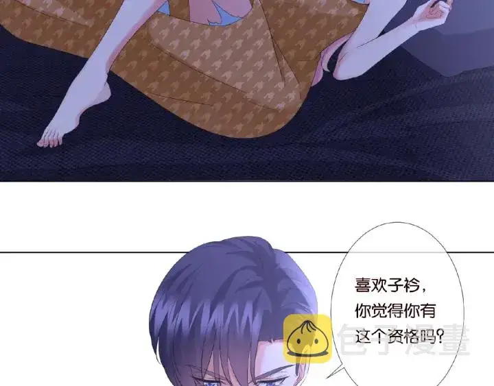 漫画《名门挚爱》第41话 离开那个男人！第5张图