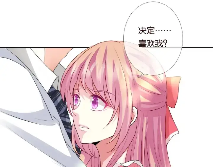 漫画《名门挚爱》第41话 离开那个男人！第56张图