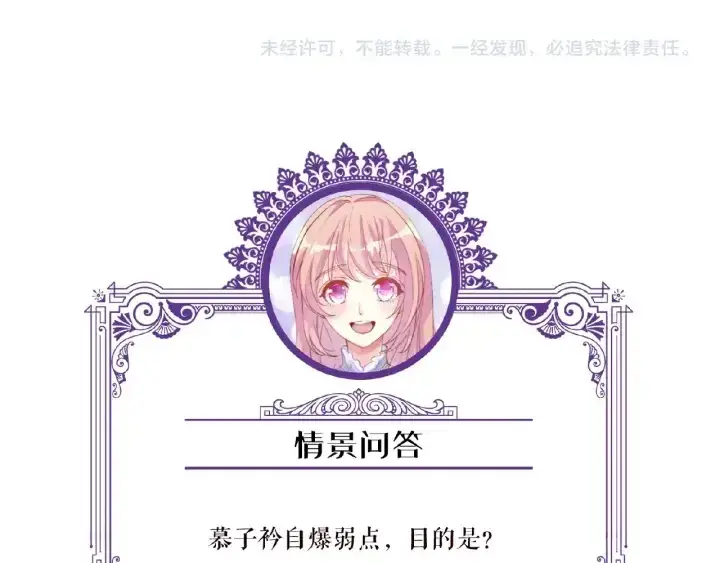 漫画《名门挚爱》第41话 离开那个男人！第62张图