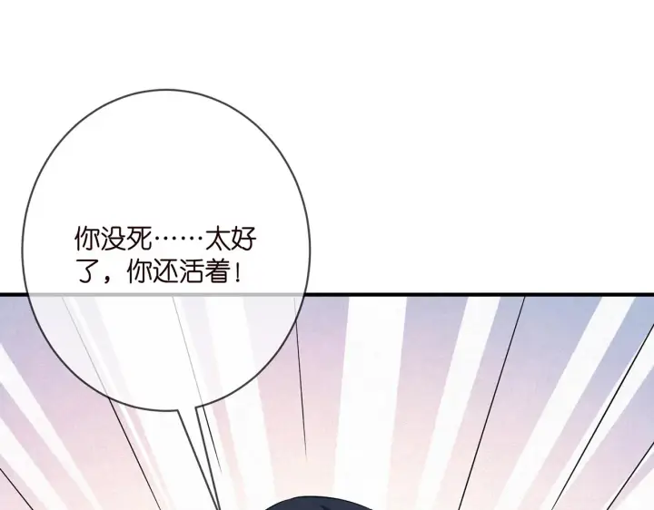 漫画《名门挚爱》第397 卑微的北冥夜第14张图