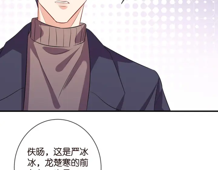 漫画《名门挚爱》第397 卑微的北冥夜第27张图