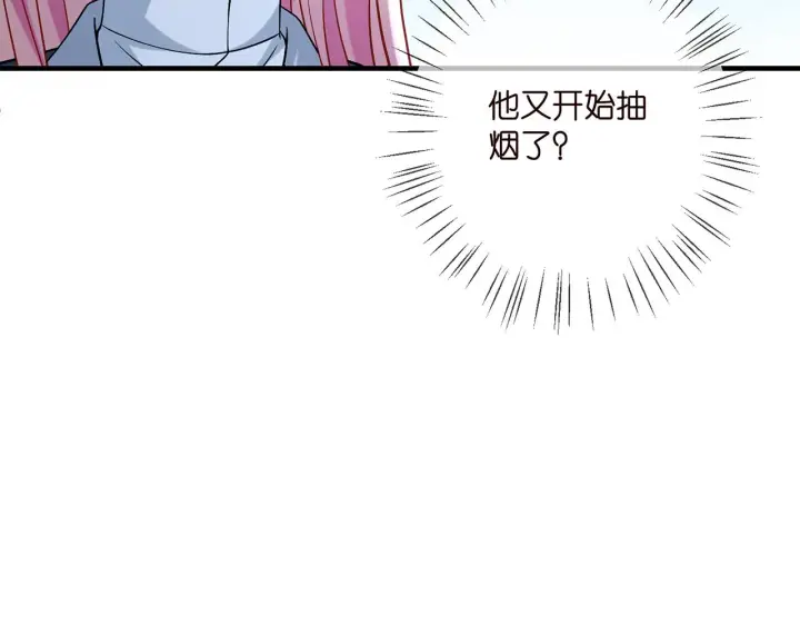 漫画《名门挚爱》第397 卑微的北冥夜第54张图