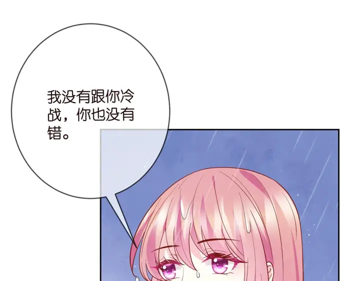 漫画《名门挚爱》第397 卑微的北冥夜第79张图
