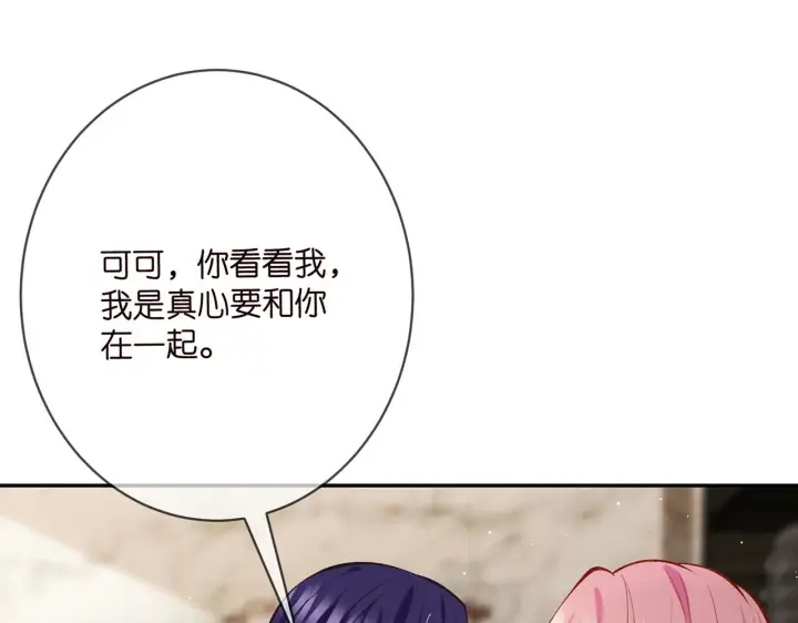 漫画《名门挚爱》第397 卑微的北冥夜第91张图