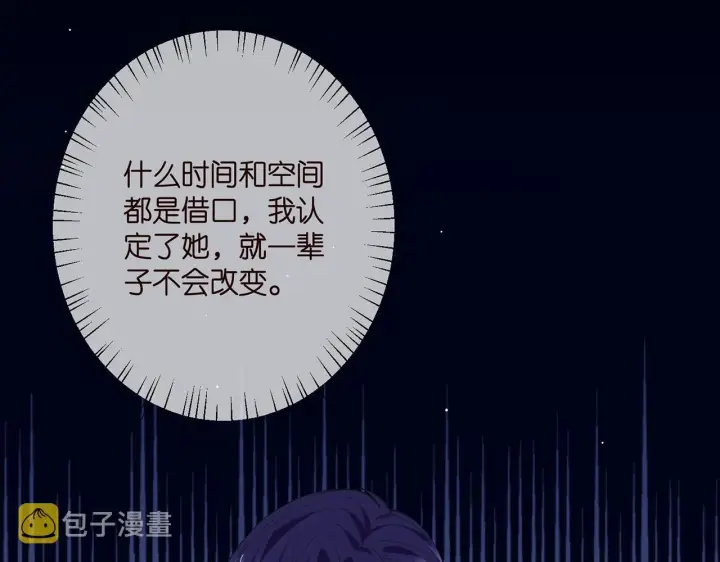 《名门挚爱》第398 仇人相见图18