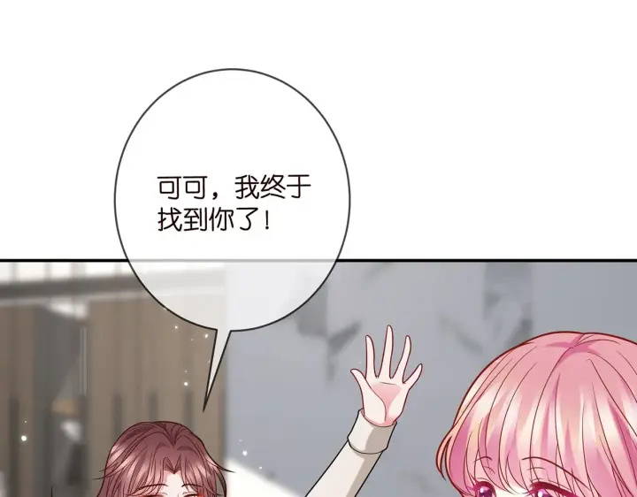 《名门挚爱》第398 仇人相见图31