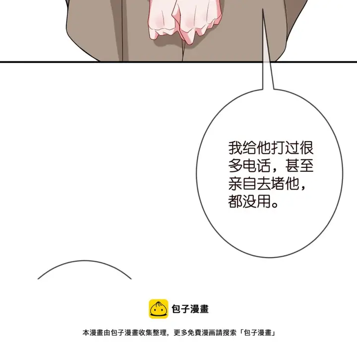 《名门挚爱》第398 仇人相见图50