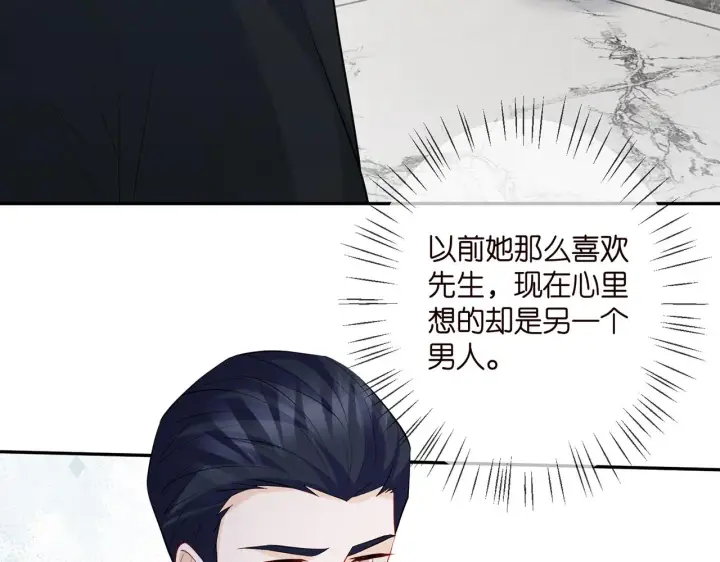《名门挚爱》第398 仇人相见图61