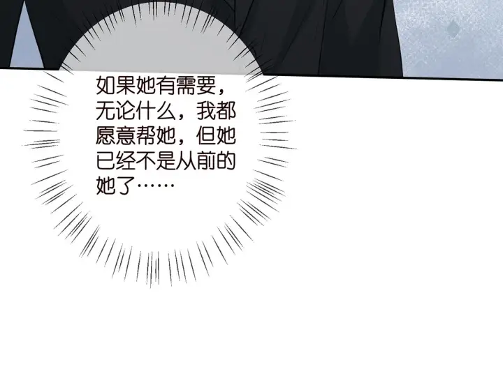 《名门挚爱》第398 仇人相见图63