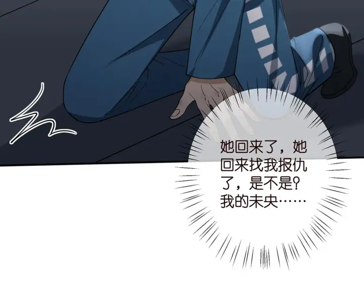 《名门挚爱》第399 你们都是骗子！图32