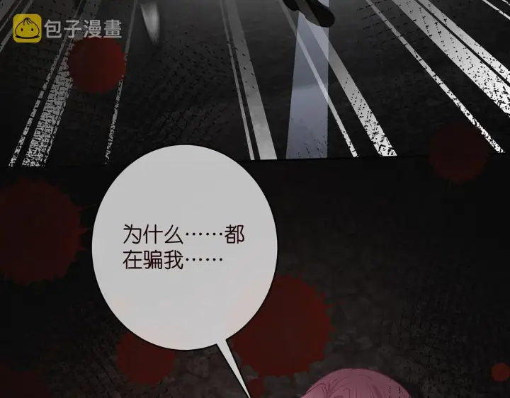 《名门挚爱》第399 你们都是骗子！图46
