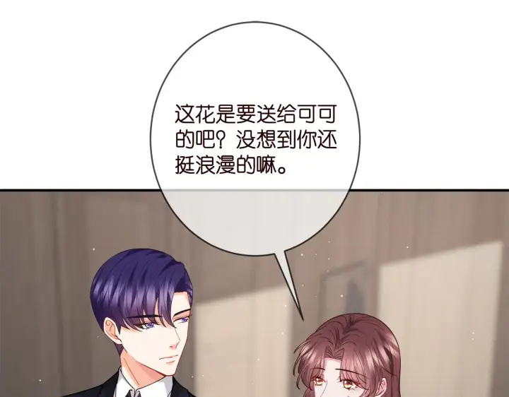 《名门挚爱》第399 你们都是骗子！图59