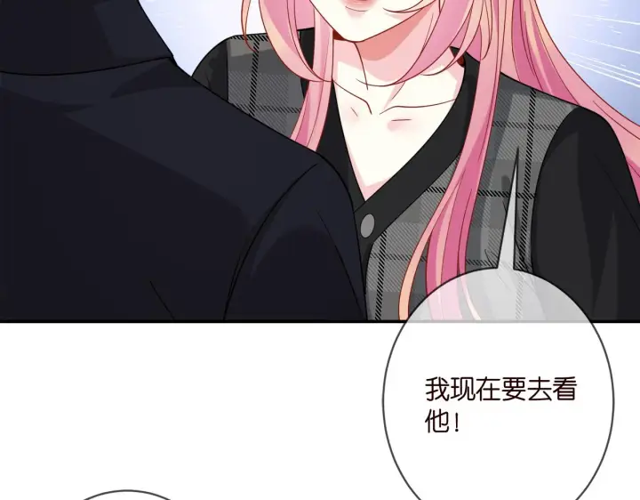 《名门挚爱》第399 你们都是骗子！图76
