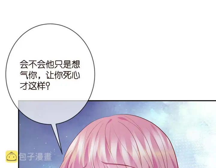漫画《名门挚爱》第400 夜谈第33张图