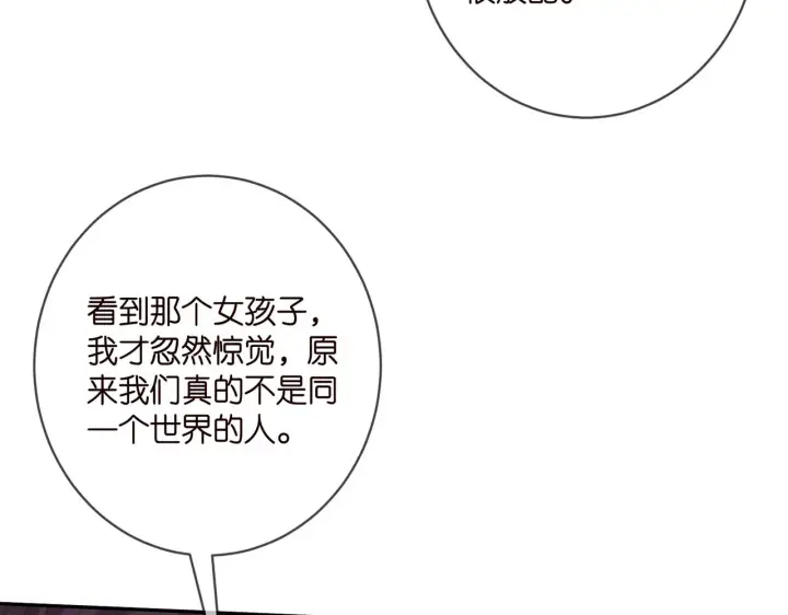 漫画《名门挚爱》第400 夜谈第38张图
