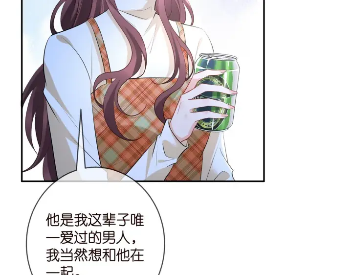 漫画《名门挚爱》第400 夜谈第47张图