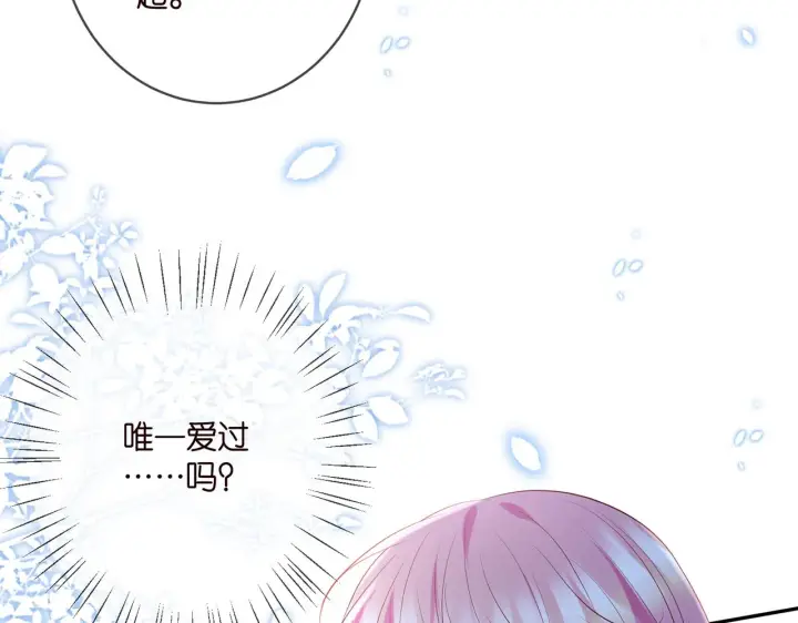 漫画《名门挚爱》第400 夜谈第48张图