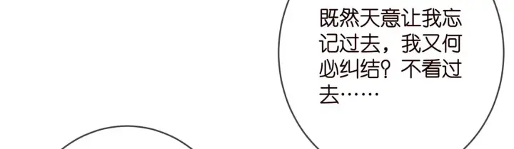 漫画《名门挚爱》第400 夜谈第69张图
