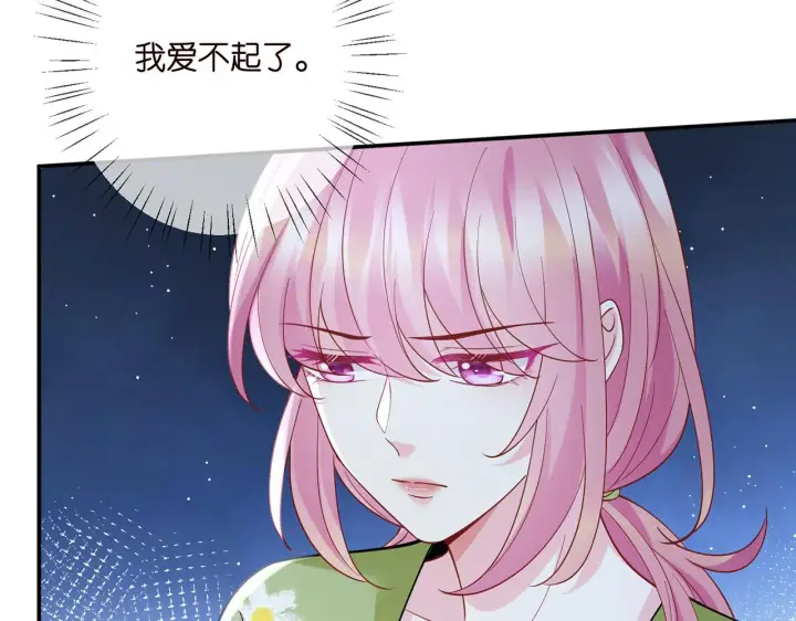 漫画《名门挚爱》第400 夜谈第88张图
