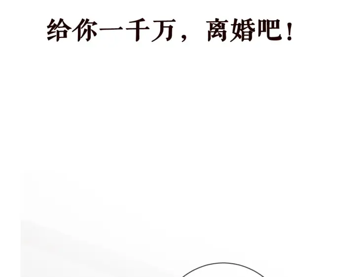 漫画《名门挚爱》第400 夜谈第98张图