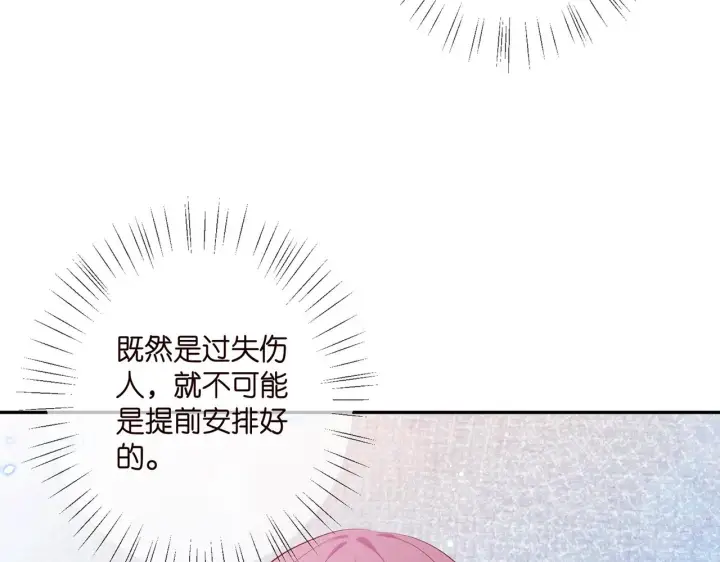 漫画《名门挚爱》第401 离婚协议第37张图