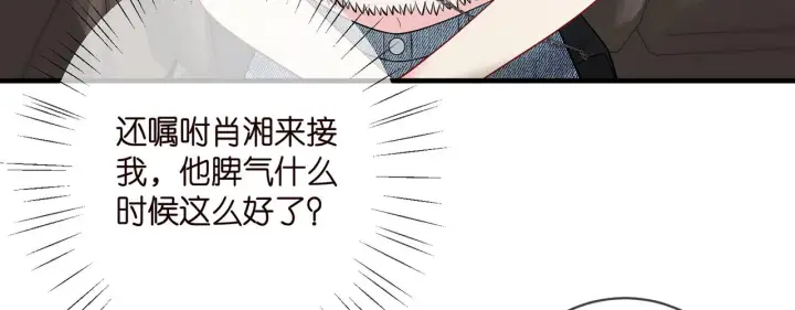 《名门挚爱》第402 分别的时光图17