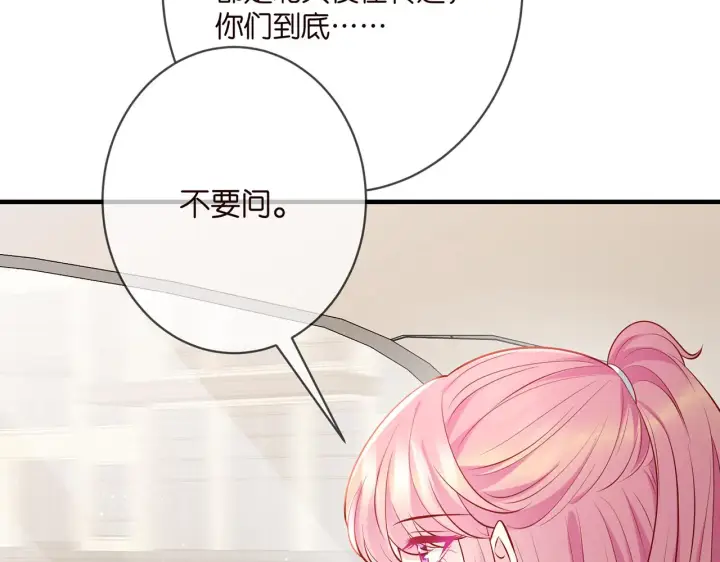 《名门挚爱》第402 分别的时光图20