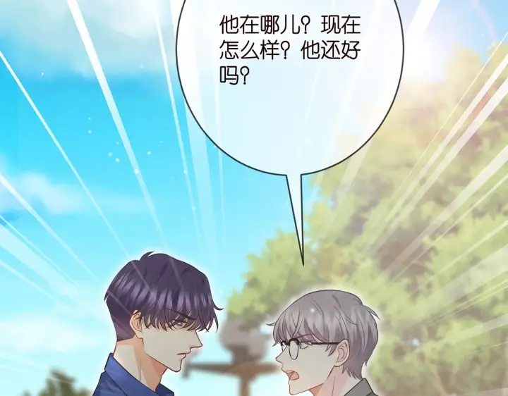 《名门挚爱》第402 分别的时光图38