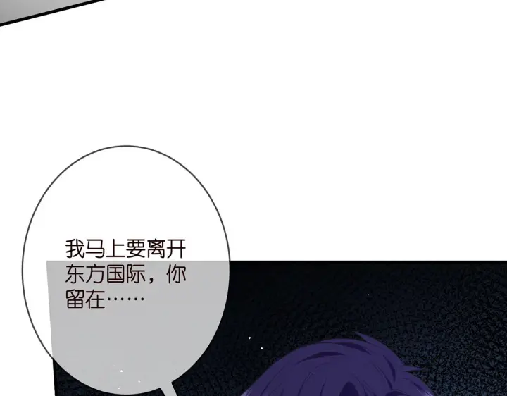《名门挚爱》第402 分别的时光图51