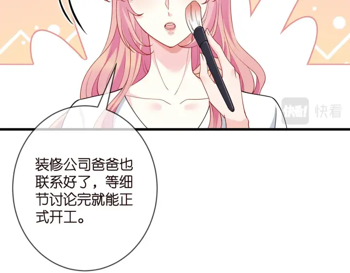 《名门挚爱》第402 分别的时光图68