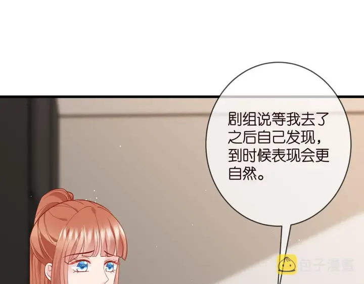 《名门挚爱》第402 分别的时光图74