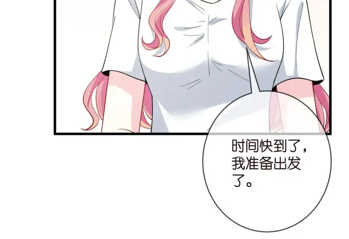 《名门挚爱》第402 分别的时光图78