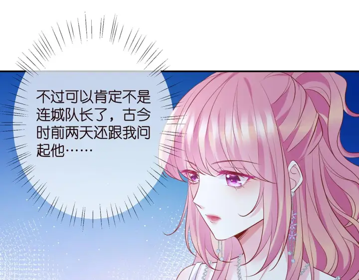 《名门挚爱》第402 分别的时光图83