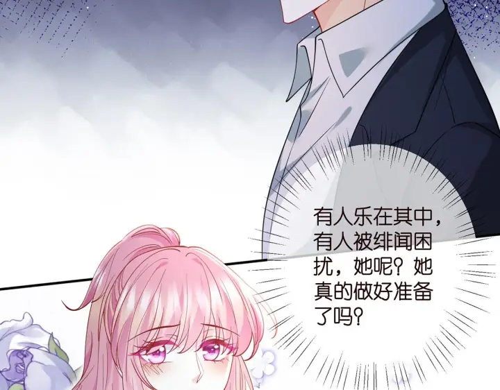 《名门挚爱》第403 炒作修罗场图10