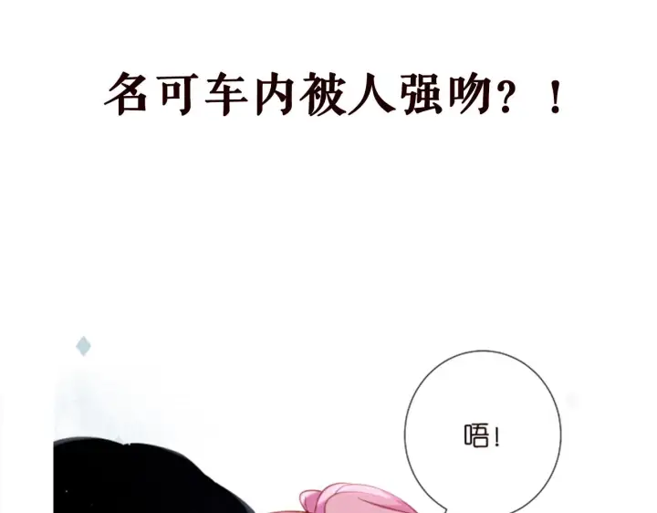 《名门挚爱》第403 炒作修罗场图101