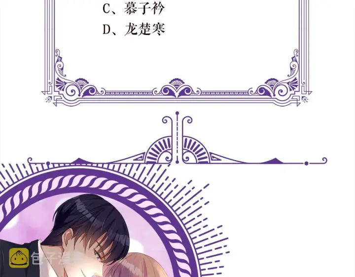 《名门挚爱》第403 炒作修罗场图105