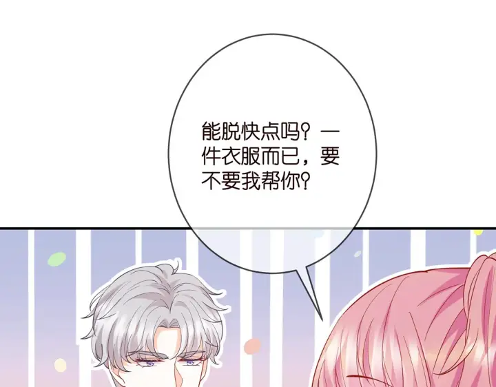《名门挚爱》第403 炒作修罗场图70