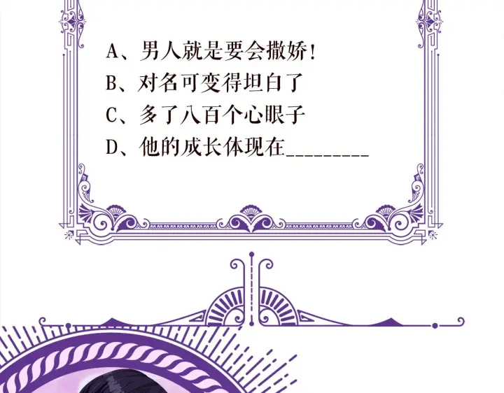 《名门挚爱》第404 苦肉计图102