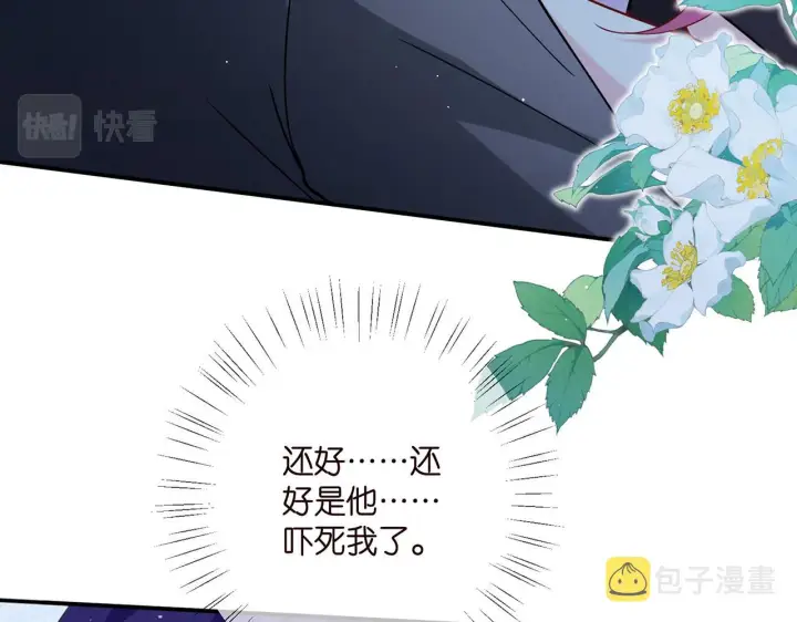 《名门挚爱》第404 苦肉计图6
