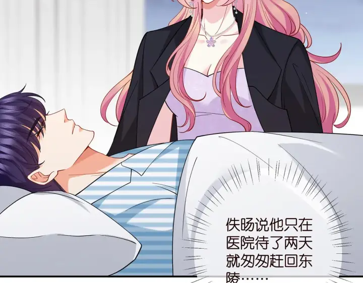 《名门挚爱》第404 苦肉计图62