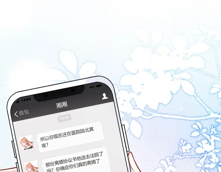 《名门挚爱》第404 苦肉计图68