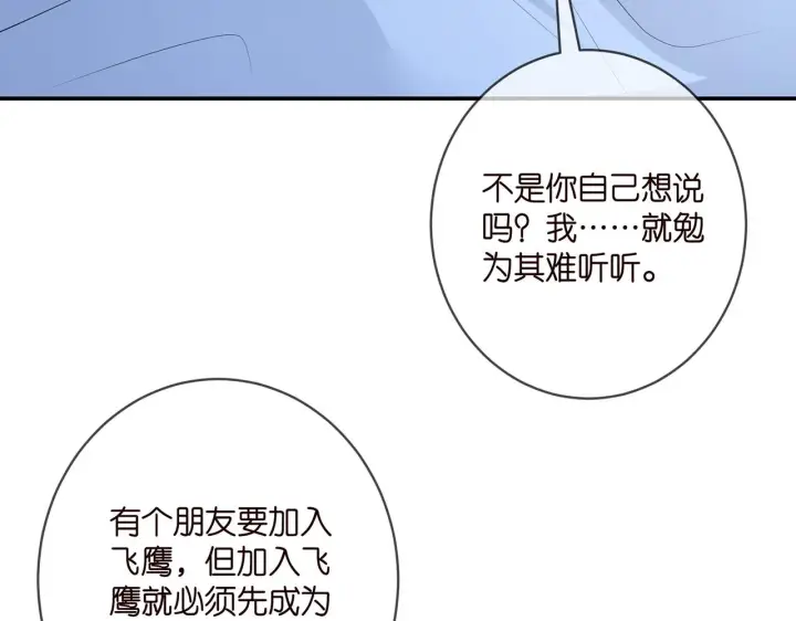 《名门挚爱》第404 苦肉计图94