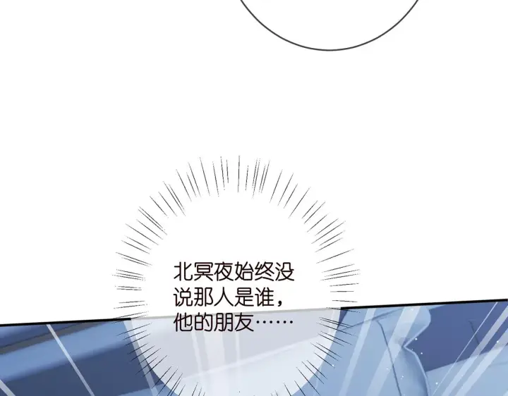 《名门挚爱》第404 苦肉计图97