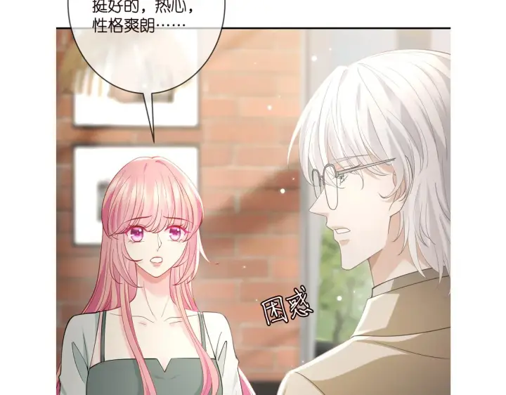 《名门挚爱》第405 怀疑图101