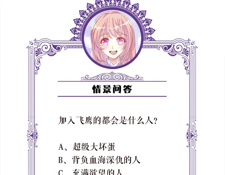 《名门挚爱》第405 怀疑图105