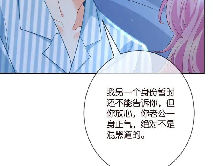 《名门挚爱》第405 怀疑图17