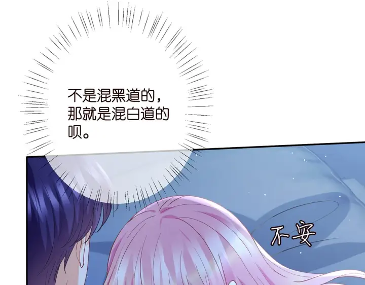 《名门挚爱》第405 怀疑图19