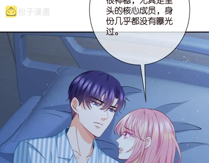 《名门挚爱》第405 怀疑图22