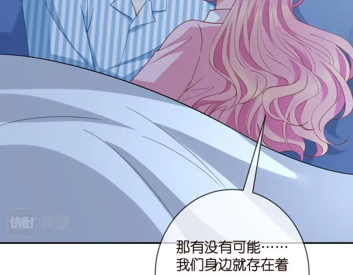 《名门挚爱》第405 怀疑图23